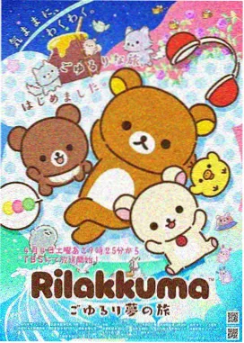 赤线少年团漫剧封面，队员在跑道上交接接力棒